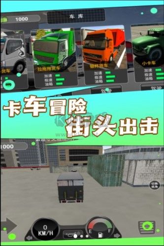 風景線上的司機