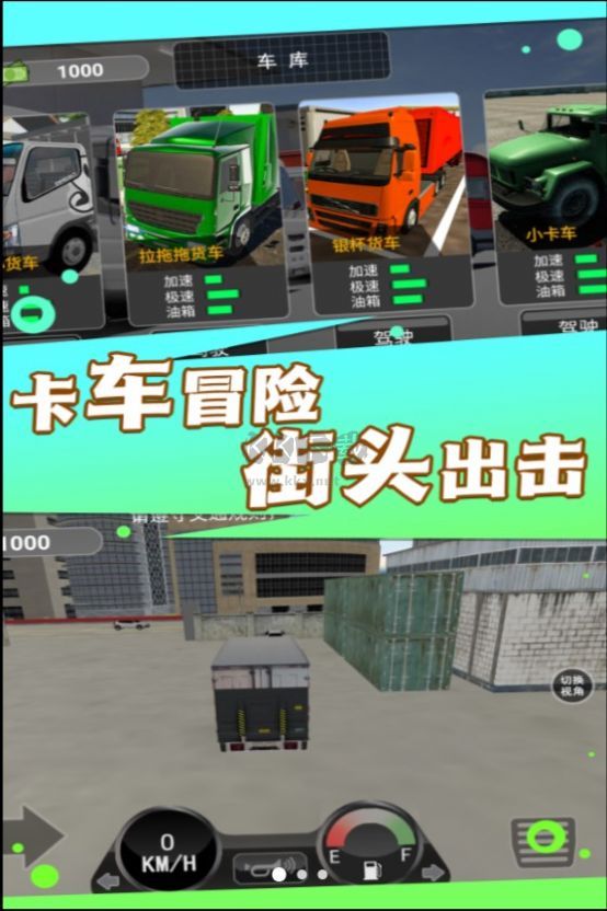 風景線上的司機