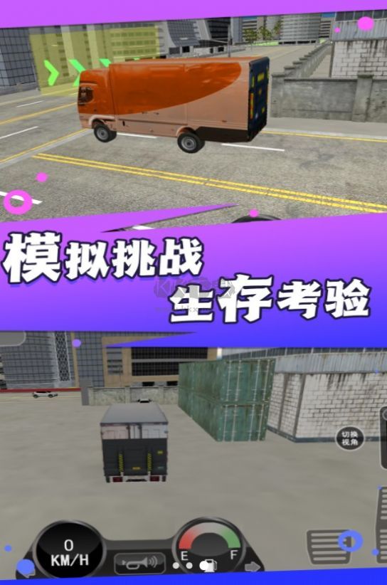 風景線上的司機