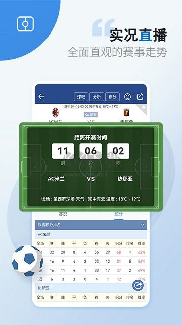 籃箭比賽最新版