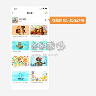 金寶貝早教新手攻略1