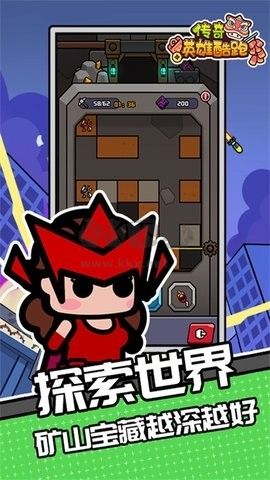 傳奇英雄跑酷內購版