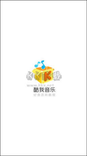 酷我音樂3