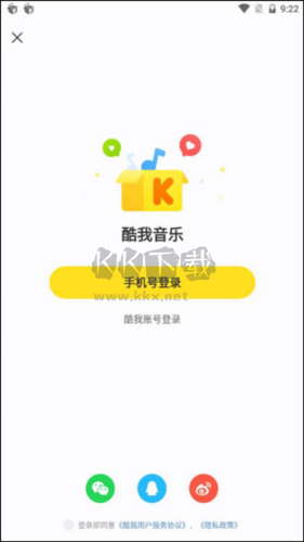 酷我音樂5
