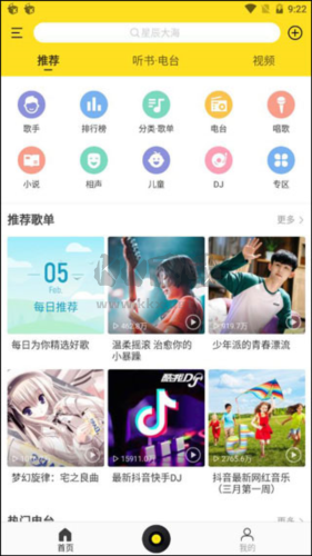 酷我音樂6