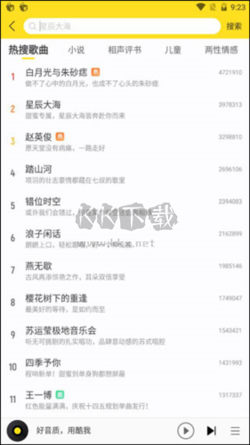 酷我音樂7