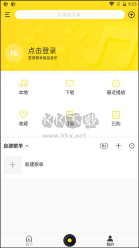 酷我音樂8