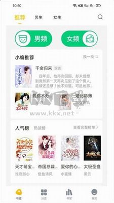 西梅閱讀APP