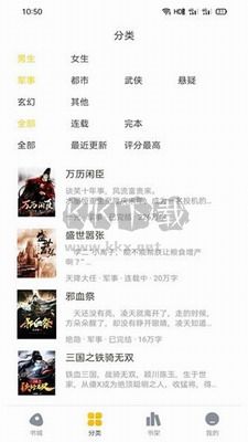 西梅閱讀APP
