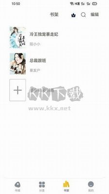 西梅閱讀APP