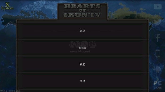 鋼鐵雄心4最新版