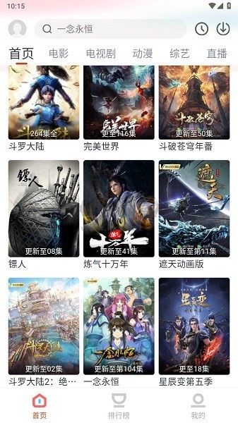 咪酷影視手機版
