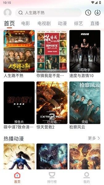 咪酷影視手機版