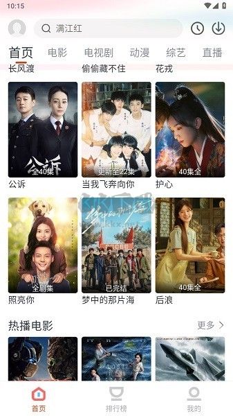 咪酷影視手機版
