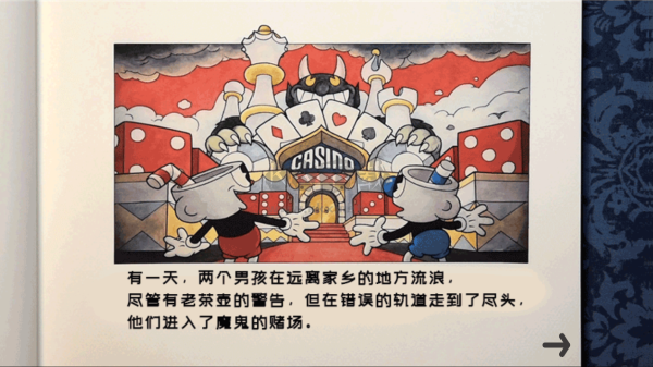 茶杯頭大冒險最新版