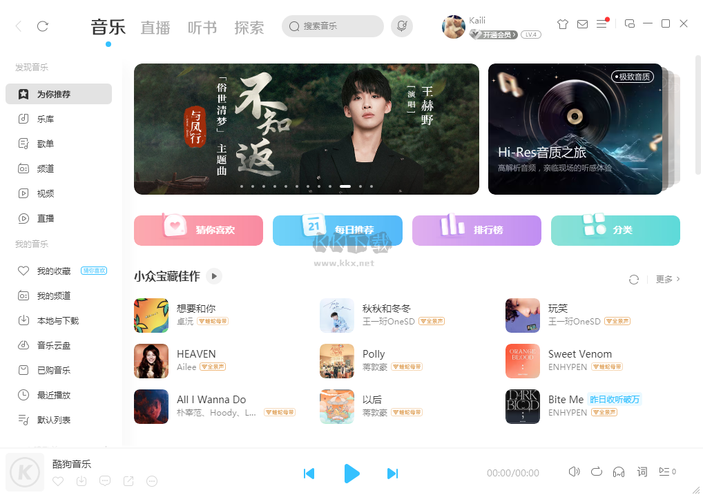 酷狗音樂