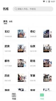書香倉庫破解版