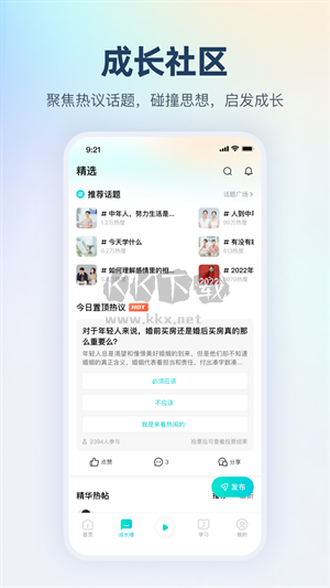 簡知app安卓版