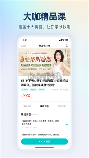 簡知app安卓版