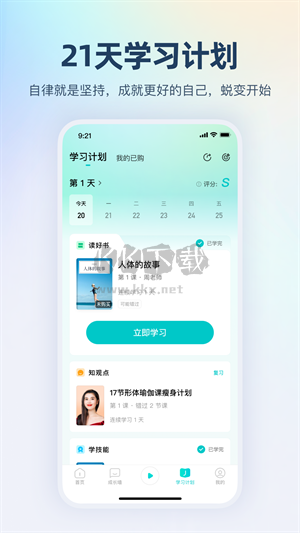 簡知app安卓版