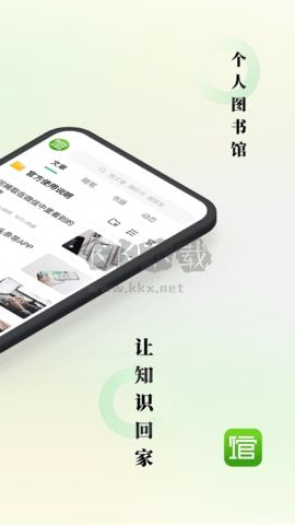 個人圖書館免費版
