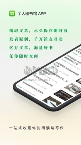 個人圖書館免費版