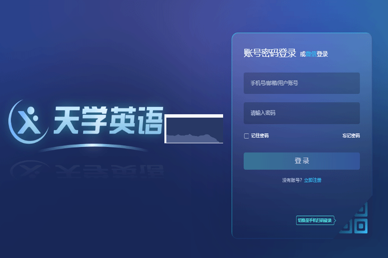天學網(wǎng)教師端
