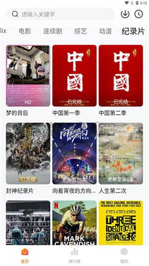 追劇達人去廣告版