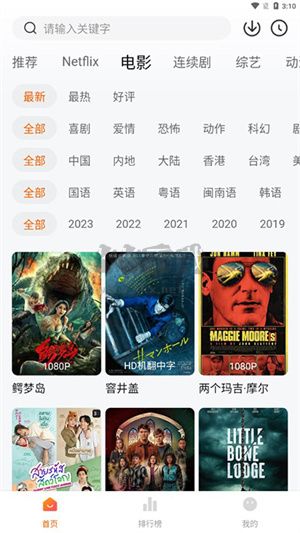 追劇達人去廣告版