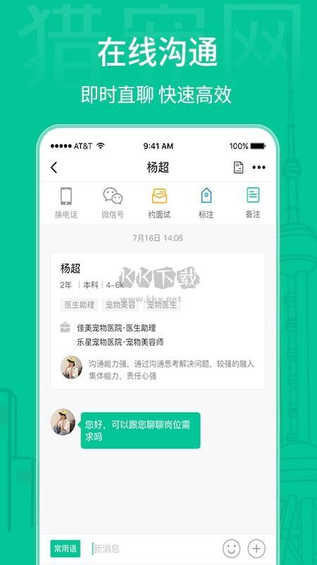 獵寵網手機版
