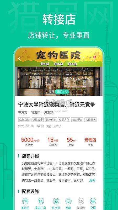 獵寵網手機版
