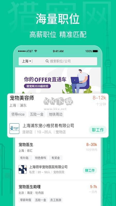 獵寵網手機版