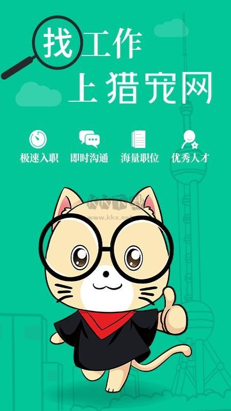 獵寵網手機版