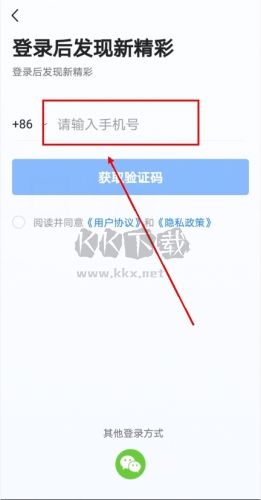 V站app怎么注冊圖片2