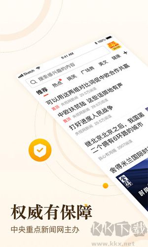 中青看點app