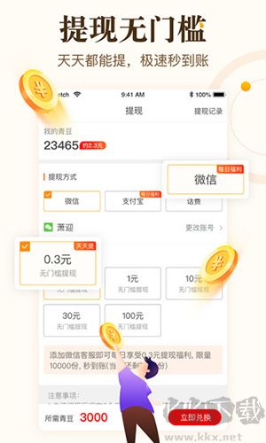 中青看點app
