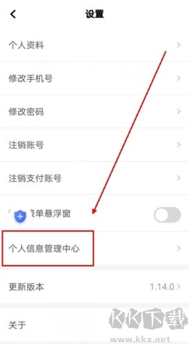 飛嘀打車app怎么更換車輛信息圖片21