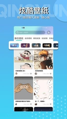 動動壁紙高清版