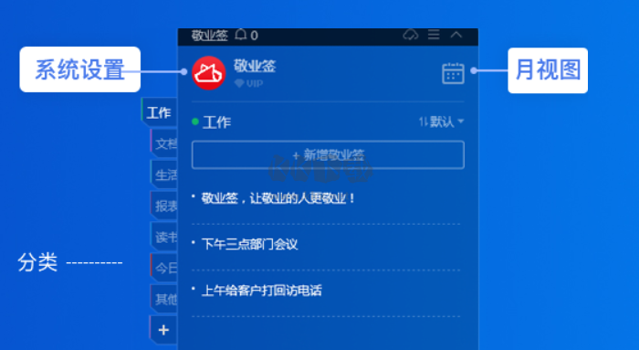 敬業簽