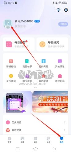 愛吾游戲寶盒怎么改名字1