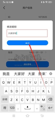 愛吾游戲寶盒怎么改名字3