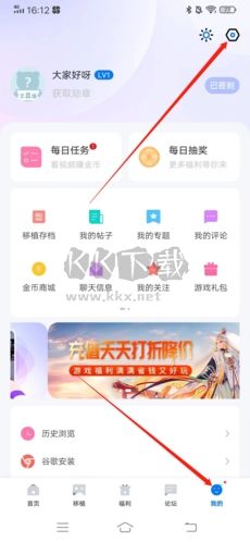 愛吾游戲寶盒游戲文件位置1