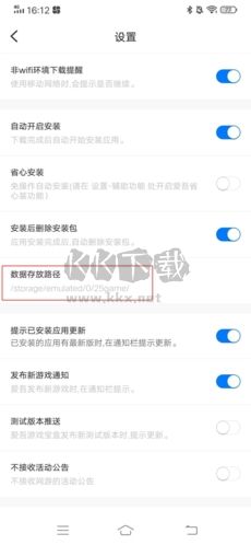 愛吾游戲寶盒游戲文件位置2