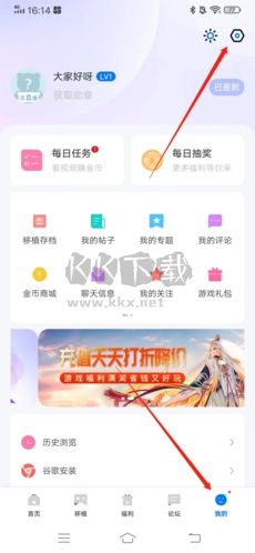 愛吾游戲寶盒怎么注銷賬號1