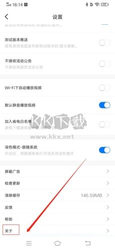 愛吾游戲寶盒怎么注銷賬號2