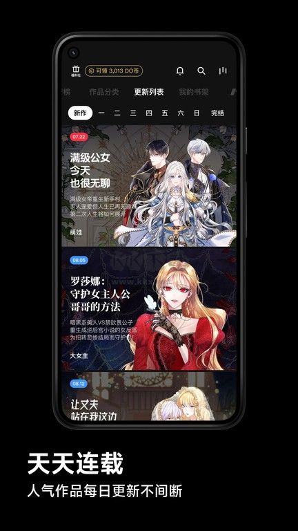 podo漫畫安卓版