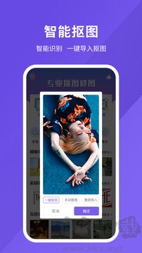 修圖軟件app安卓版