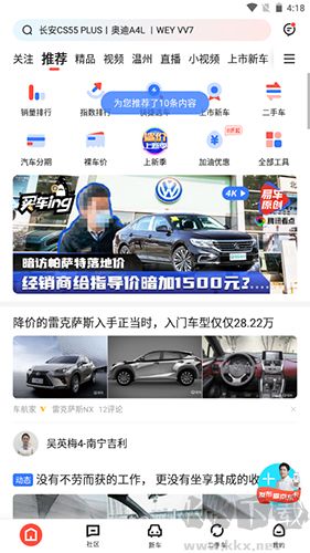 易車app3
