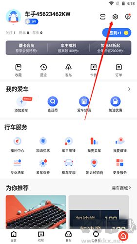 易車app5