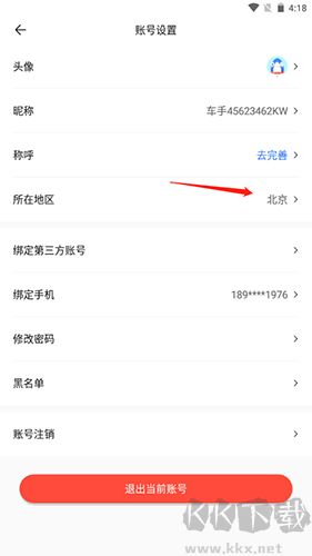 易車app7